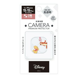 PGA｜ピージーエー iPhone 15/15 Plus/14/14 Plus用 カメラフルプロテクター Premium Style くまのプーさん PG-D23ACLG16POO