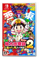 コナミデジタルエンタテイメント｜Konami Digital Entertainment 桃太郎電鉄2 〜あなたの町も きっとある…