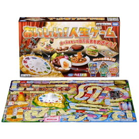【2025年09月27日発売】 タカラトミー｜TAKARA TOMY おいしい！人生ゲーム【発売日以降のお届け】