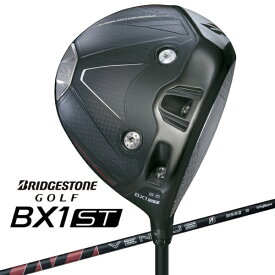 【2025年09月05日発売】 ブリヂストン｜BRIDGESTONE ドライバー BX1ST ビーエックスワン エスティ 1DQB1W [9.5° /VENTUS BS6II シャフト /S /メンズ /右利き用]