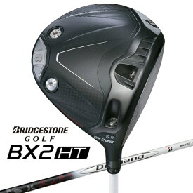 【2025年09月05日発売】 ブリヂストン｜BRIDGESTONE ドライバー BX2HT ビーエックスツー エイチティ 2DQB1W [10.5° /Diamana BS50II シャフト /R /メンズ /右利き用]