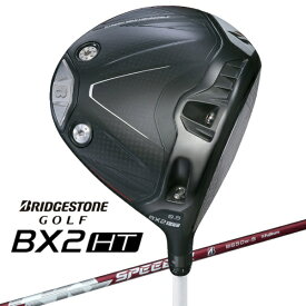 【2025年09月05日発売】 ブリヂストン｜BRIDGESTONE ドライバー BX2HT ビーエックスツー エイチティ 2DQC1W [9.5° /SPEEDER NX BS50w シャフト /S /メンズ /右利き用]