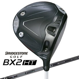 【2025年09月05日発売】 ブリヂストン｜BRIDGESTONE ドライバー BX2HT ビーエックスツー エイチティ 2DQD1W [9.5° /TENSEI PRO BLACK 1K CORE 50 シャフト /S /メンズ /右利き用]