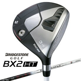 【2025年09月05日発売】 ブリヂストン｜BRIDGESTONE フェアウェイウッド BX2HT ビーエックスツー エイチティ 2FQB1W [♯7 /21° /Diamana BS50IIシャフト /R /メンズ /右利き用]