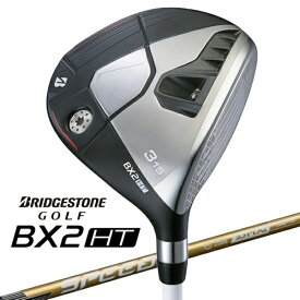 【2025年09月05日発売】 ブリヂストン｜BRIDGESTONE フェアウェイウッド BX2HT ビーエックスツー エイチティ 2FQE1W [♯5 /18° /SPEEDER NX GOLD 50シャフト /S /メンズ /右利き用]