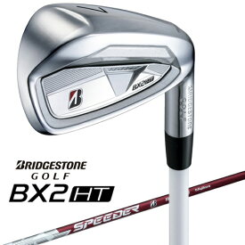 【2025年09月05日発売】 ブリヂストン｜BRIDGESTONE アイアン 5本セット #6〜9、PW BX2HT ビーエックスツー エイチティ 2IQC5I [SPEEDER NX BS50i シャフト /S /メンズ /右利き用]