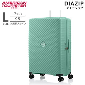 アメリカンツーリスター｜American Tourister 軽量スーツケース　止水ファスナー　Lサイズ　無料預け入れ ダイアジップ　【DIAZIP】 グリーン UI5*04003 [TSAロック搭載]