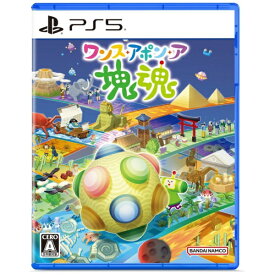 バンダイナムコエンターテインメント｜BANDAI NAMCO Entertainment ワンス・アポン・ア・塊魂【PS5】 【代金引換配送不可】