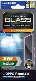 ELECOM｜エレコム OPPO Reno13 A ガラスフィルム 画面内指紋認証対応 高透明 強化ガラス 表面硬度10H 指紋防止 気泡防止 飛散防止 PM-O251FLGG