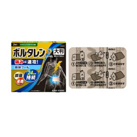 【エントリーで最大全額ポイント還元｜7/18迄】【第2類医薬品】ボルタレンEXテープL（7枚）★セルフメディケーション税制対象商品 Haleon｜ヘイリオン