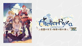 【2025年11月13日発売】 コーエーテクモゲームス｜KOEI ライザのアトリエ〜常闇の女王と秘密の隠れ家〜DX【PS4】 【代金引換配送不可】