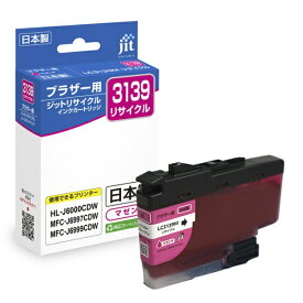 JIT｜ジット 互換リサイクルインクカートリッジ [ブラザー LC3139M] マゼンタ JIT-B3139M