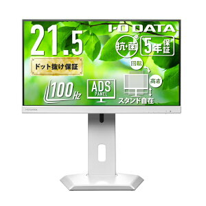 I-O DATAbACEI[Ef[^ USB-Cڑ PCj^[ t[X^CX^h(5Nۏ)Rۃfy󒍐Yiz zCg LCD-C222SDW-F-AG [21.5^ /tHD(1920×1080) /Ch /100Hz]
