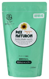 太陽油脂｜TAIYO YUSHI Pax（パックス）ナチュロン シャンプー（500ml）つめかえ用［シャンプー］【rb_pcp】