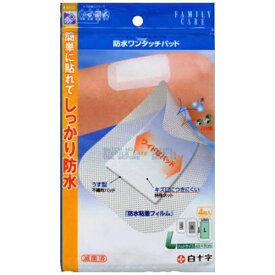 白十字｜Hakujuji FC（ファミリーケア）防水ワンタッチパッドL4枚入シート8cm×13cmパッド4cm×9cm〔包帯・ガーゼなど〕