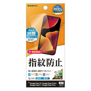 X^oiibRastaBanana Google Pixel 10/10 Pro hwtB G5056P10