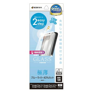 X^oiibRastaBanana Google Pixel 10/10 Pro \tv KXtB ^BLC MTK5061P10