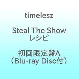 【2025年11月12日発売】 ユニバーサルミュージック｜UNIVERSAL MUSIC timelesz/ Steal The Show/レシピ 初回限定盤A（Blu-ray Disc付）【CD】 【代金引換配送不可】