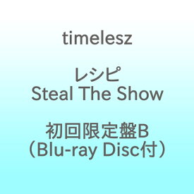 【2025年11月12日発売】 ユニバーサルミュージック｜UNIVERSAL MUSIC timelesz/ レシピ/Steal The Show 初回限定盤B（Blu-ray Disc付）【CD】 【代金引換配送不可】