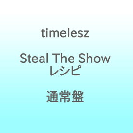 【2025年11月12日発売】 ユニバーサルミュージック｜UNIVERSAL MUSIC timelesz/ Steal The Show/レシピ 通常盤【CD】 【代金引換配送不可】