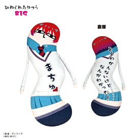 【2025年11月】 プレックス｜PLEX 『機動戦士Gundam GQuuuuuuX（ジークアクス）』 ひねくれたやつらBIG A：アマテ・ユズリハ（マチュ）【発売日以降のお届け】 【代金引換配送不可】