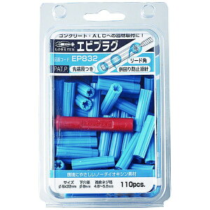 ロブテックス|Lobtex エビプラグ 8-38 (100本入り) ブルー EP838《※画像はイメージです。実際の商品とは異なります》