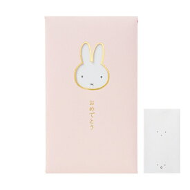 マルアイ｜MARUAI 窓ぽち袋 カラーミッフィーおめでとう MYM5P