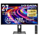 【エントリーで最大2万ポイント当たる｜4/23まで】 I-O DATA｜アイ・オー・データ ゲーミングモニター GigaCrysta 3年保証 ブラック KH-GDQ271UEL [27型 /WQHD(2560×1440） /ワイド /280Hz]