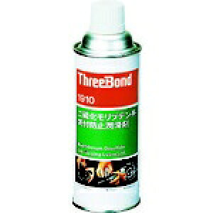 スリーボンド|ThreeBond 焼付防止潤滑剤 420ml 二硫化モリブデン系 スプレー TB1910