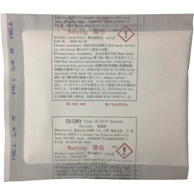 三和｜サンワ 高性能吸湿剤　EX-50SU-5P　70g×5個入り　EX50SU5P