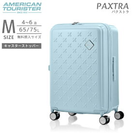 アメリカンツーリスター｜American Tourister キャスターストッパー付キャリー 拡張機能付　無料預け入れ　Mサイズ PAXTRA 【 パクストラ 】 スピナー66 EXP ミントグリーン UH1*74002 [TSAロック搭載]