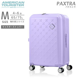 アメリカンツーリスター｜American Tourister キャスターストッパー付キャリー 拡張機能付　無料預け入れ　Mサイズ PAXTRA 【 パクストラ 】 スピナー66 EXP ライラック UH1*92002 [TSAロック搭載]