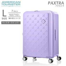 アメリカンツーリスター｜American Tourister キャスターストッパー付キャリー 拡張機能付　無料預け入れ　Lサイズ PAXTRA 【 パクストラ 】 スピナー75 EXP ライラック UH1*92003 [TSAロック搭載]