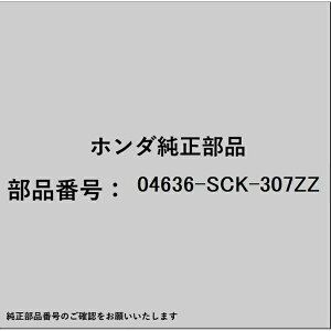 HONDAbz_ z_Ehondai 04636-SCK-307ZZ R/AEgTChpl 04636-SCK-307ZZ