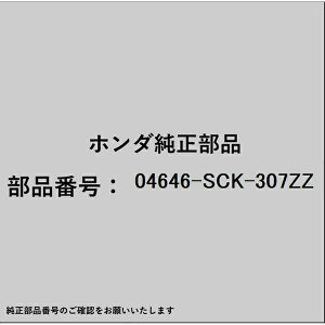 HONDAbz_ z_Ehondai 04646-SCK-307ZZ R/AEgTChpl 04646-SCK-307ZZ