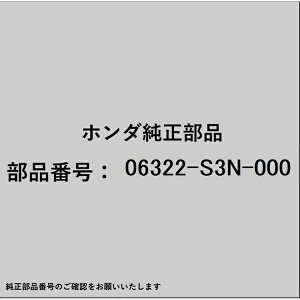 HONDA�b�z���_ �z���_�Ehonda�������i 06322-S3N-000 DWG SUBU CORD WIPER 06322-S3N-000