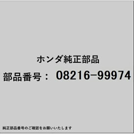 HONDA｜ホンダ ホンダ・honda純正部品 08216-99974 オイル ウルトラ Green 4L 08216-99974