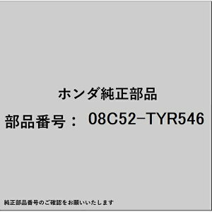 HONDA�b�z���_ �z���_�Ehonda�������i 08C52-TYR546 �^�b�`�y�� 08C52-TYR546