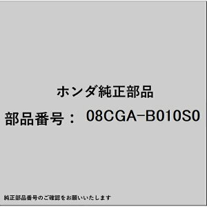 HONDA�b�z���_ �z���_�Ehonda�������i 08CGA-B010S0 �f�B�X�N���~�ߍ� 08CGA-B010S0
