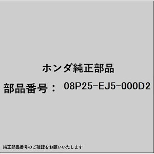HONDAbz_ z_Ehondai 08P25-EJ5-000D2 CUSHION LIC FRAME 08P25-EJ5-000D2