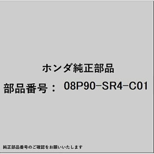 HONDA�b�z���_ �z���_�Ehonda�������i 08P90-SR4-C01 �V�[�g�J�o�[�N�b�V���� 08P90-SR4-C01