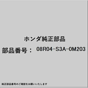 HONDAbz_ z_Ehondai 08R04-S3A-0M203 hAoCU[ 08R04-S3A-0M203