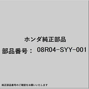 HONDAbz_ z_Ehondai 08R04-SYY-001 hAoCU[ 08R04-SYY-001