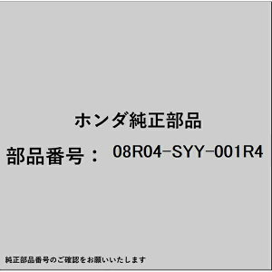 HONDAbz_ z_Ehondai 08R04-SYY-001R4 hAoCU[ 08R04-SYY-001R4