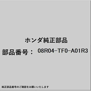 HONDAbz_ z_Ehondai 08R04-TF0-A01R3 hAoCU[ 08R04-TF0-A01R3