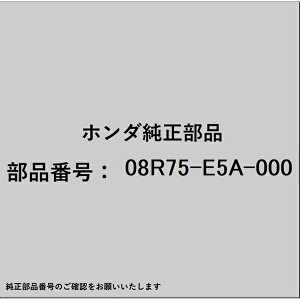HONDAbz_ z_Ehondai 08R75-E5A-000 imC[PAF[Cg 08R75-E5A-000