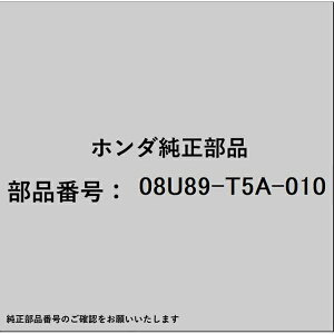 HONDA�b�z���_ �z���_�Ehonda�������i 08U89-T5A-010 �A�[�����X�g�R���\�[�� 08U89-T5A-010