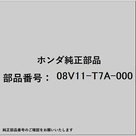 HONDA｜ホンダ ホンダ・honda純正部品 08V11-T7A-000 アクアクリーンミラー(ブルー) 08V11-T7A-000