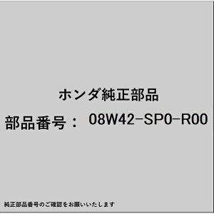 HONDA�b�z���_ �z���_�Ehonda�������i 08W42-SP0-R00 �A���~�z�C�[���p�z�C�[���i�b�g 08W42-SP0-R00