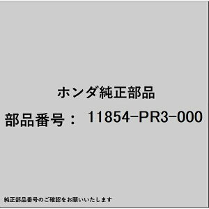 HONDA�b�z���_ �z���_�Ehonda�������i 11854-PR3-000 �W���C���g �u���[�U�[�`�����o�[ 11854-PR3-000